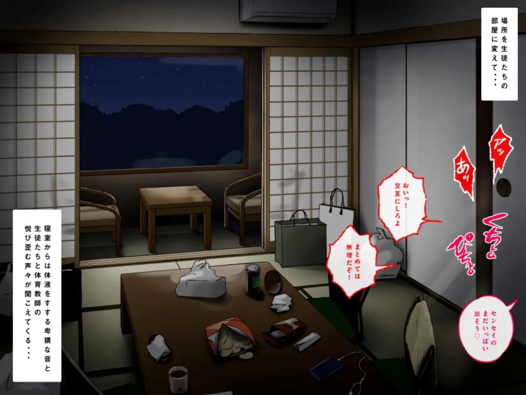 [Kajima] Byu! Gakuen no, Onsen Kai. | Hot Spring Episode of Byu! Academy. Fhentai - Page 79