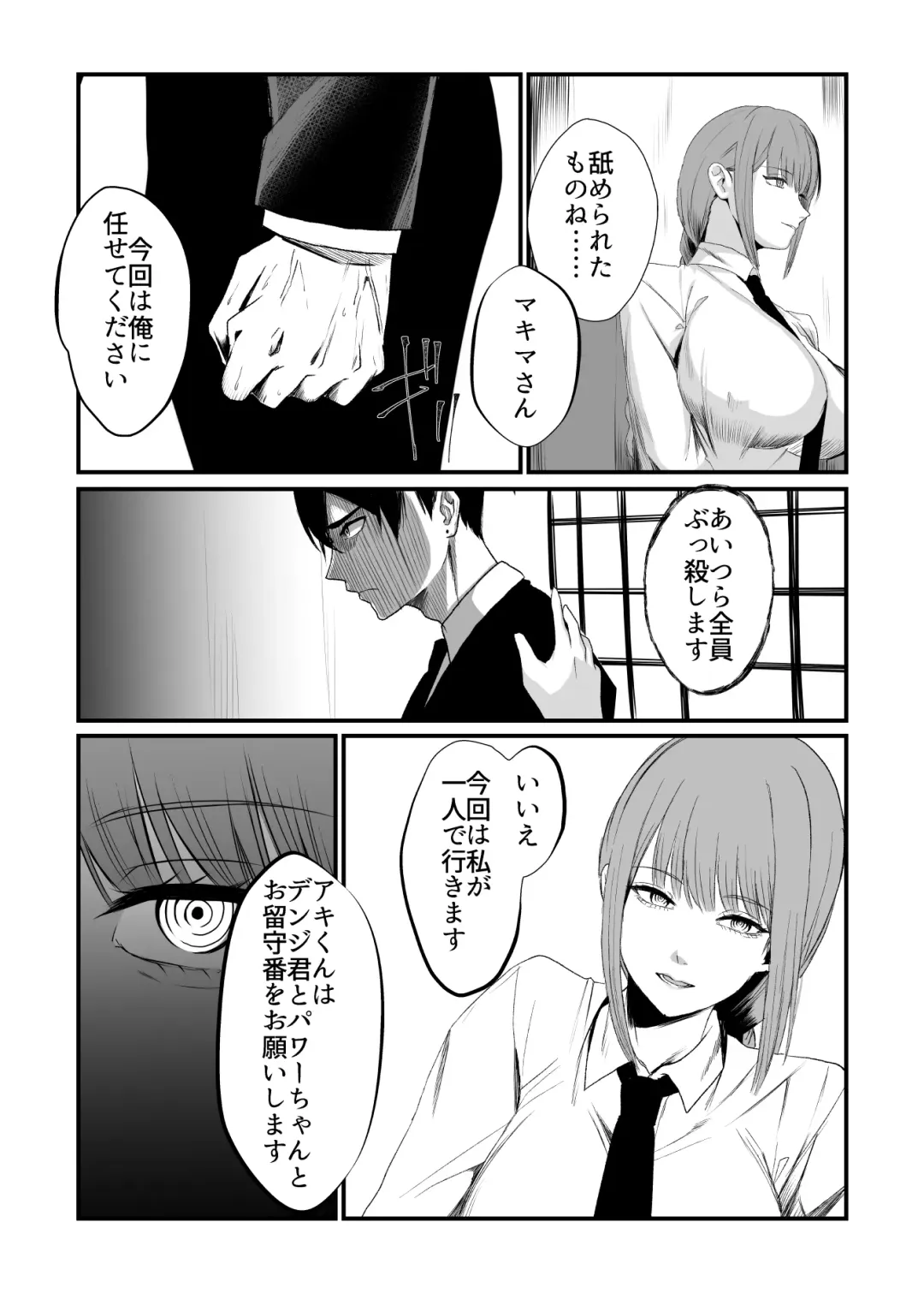 Makima Jikan Teishi Haiboku Fhentai - Page 10