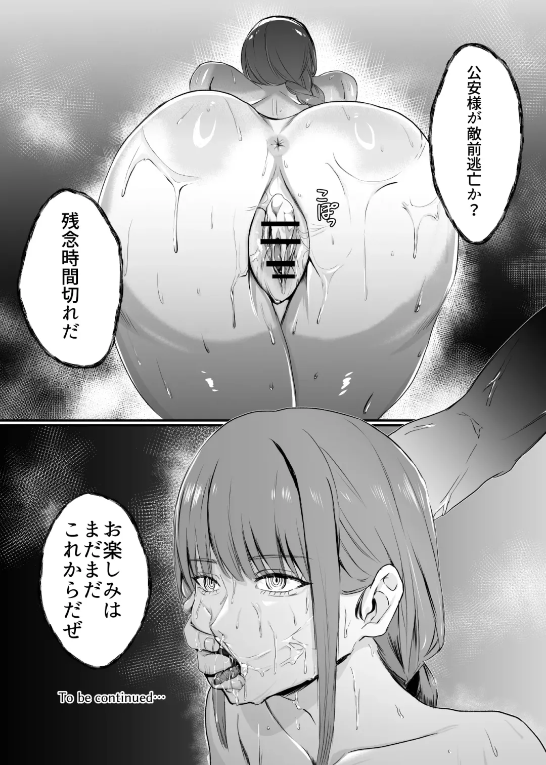 Makima Jikan Teishi Haiboku Fhentai - Page 38