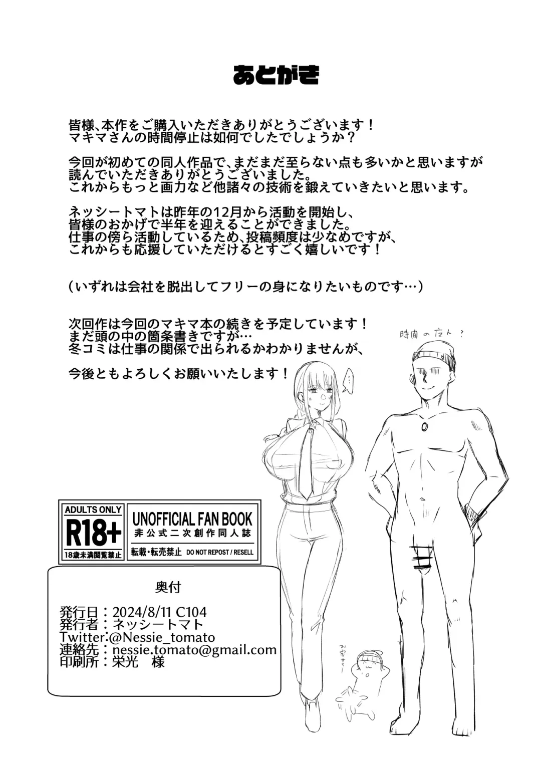 Makima Jikan Teishi Haiboku Fhentai - Page 40