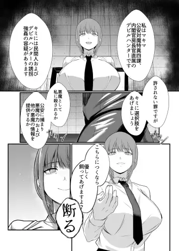 Makima Jikan Teishi Haiboku Fhentai - Page 13