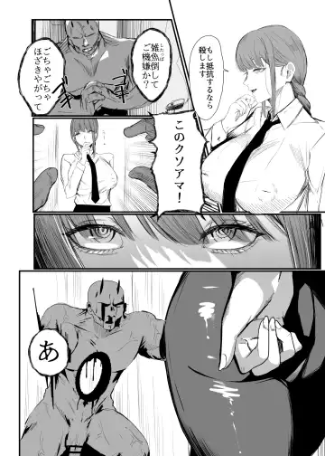 Makima Jikan Teishi Haiboku Fhentai - Page 4