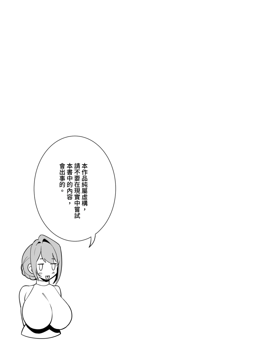 自修无码 III Fhentai.net - Page 45