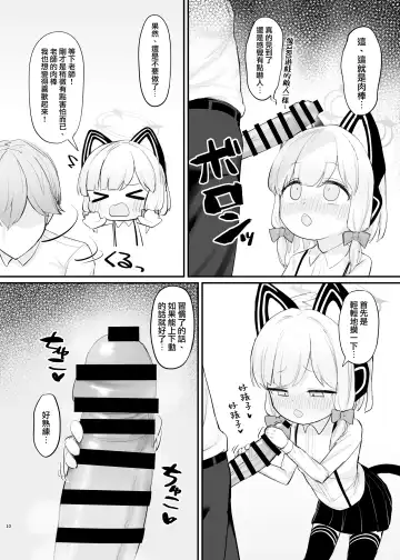 [Otinpo Kimotius] Mama Momoi no Kanousei | 桃井成为妈妈的可能性 Fhentai.net - Page 10