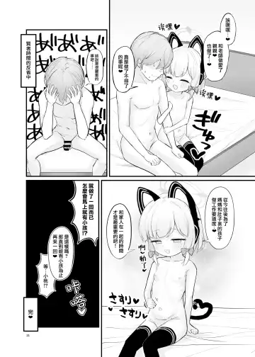 [Otinpo Kimotius] Mama Momoi no Kanousei | 桃井成为妈妈的可能性 Fhentai.net - Page 21