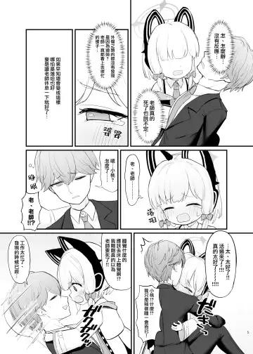 [Otinpo Kimotius] Mama Momoi no Kanousei | 桃井成为妈妈的可能性 Fhentai.net - Page 5