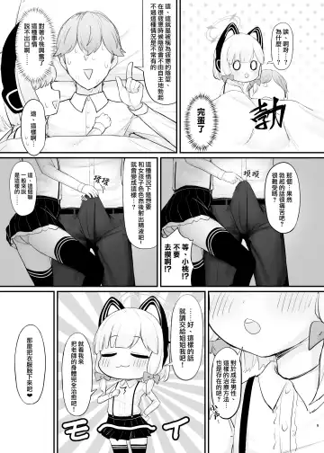 [Otinpo Kimotius] Mama Momoi no Kanousei | 桃井成为妈妈的可能性 Fhentai.net - Page 9