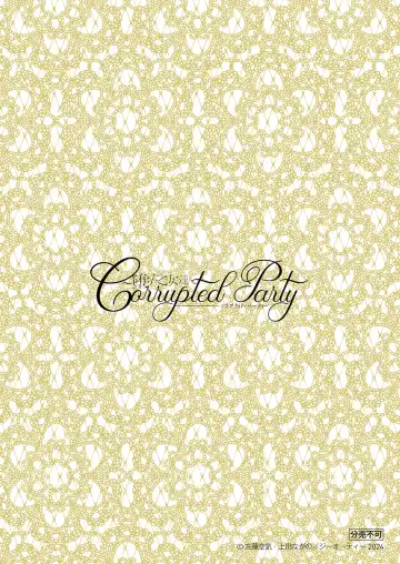 [Satou Kuuki] Corrupted Party side Shino Channel Special Novel Fhentai - Page 86