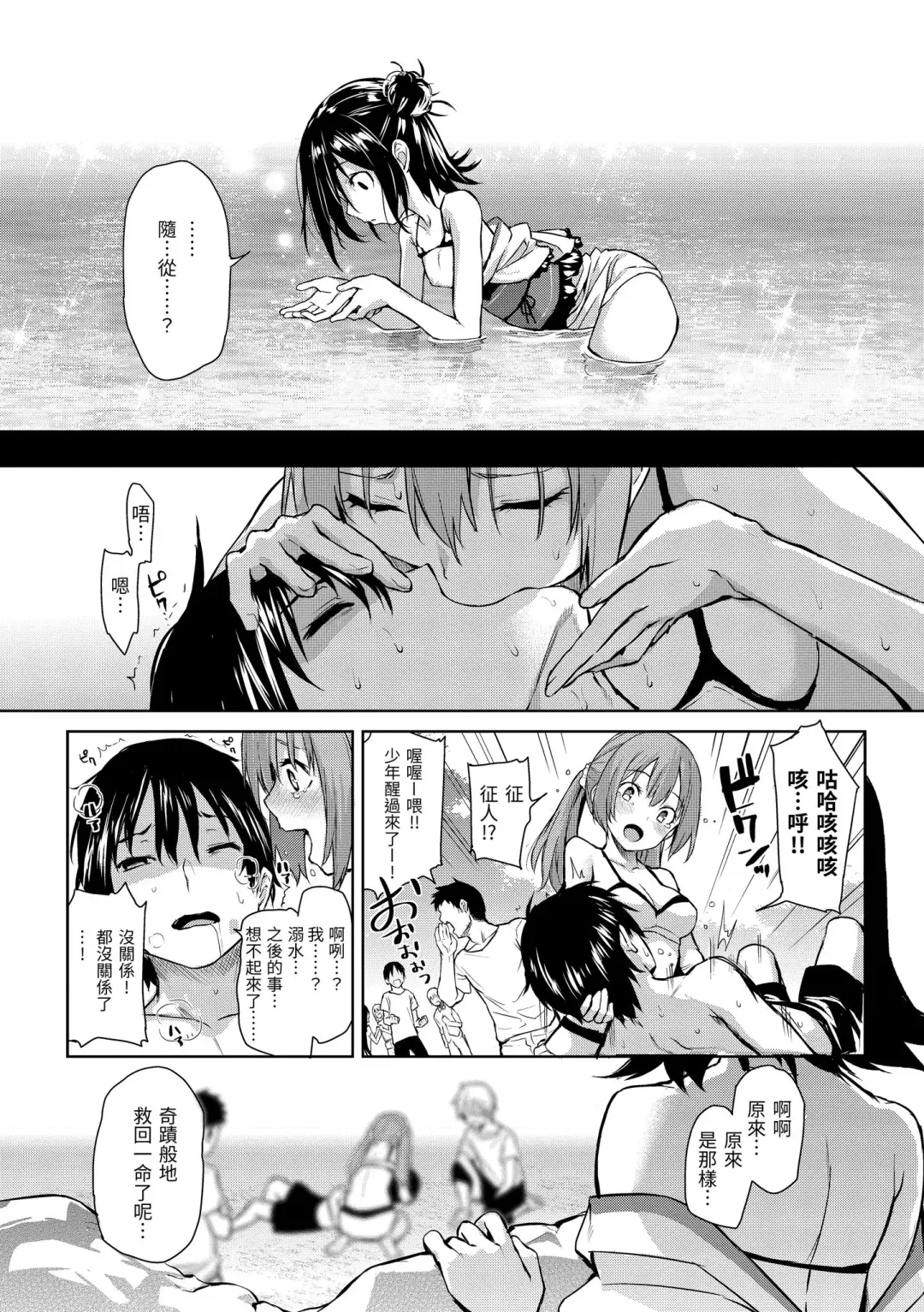[Michiking] Azato Making | 打造壞壞小心機 (decensored) Fhentai - Page 179