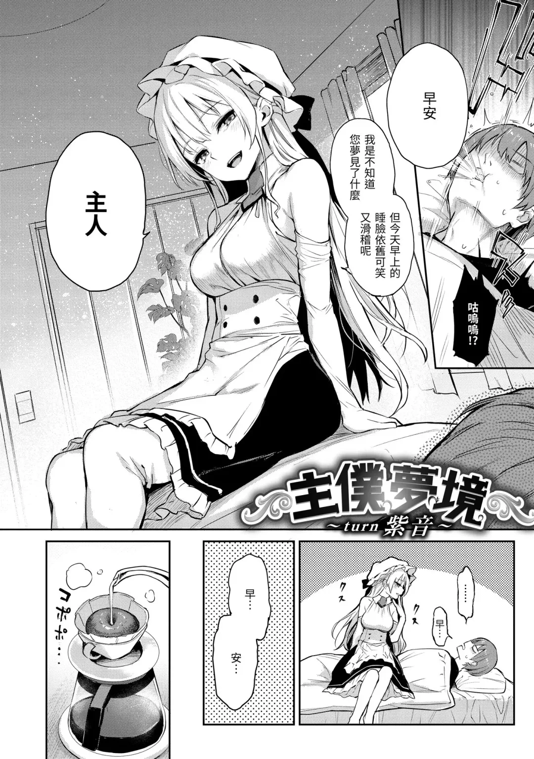 [Michiking] Azato Making | 打造壞壞小心機 (decensored) Fhentai - Page 22