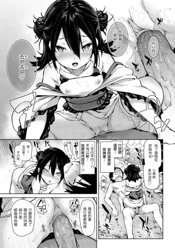 [Michiking] Azato Making | 打造壞壞小心機 (decensored) Fhentai - Page 173