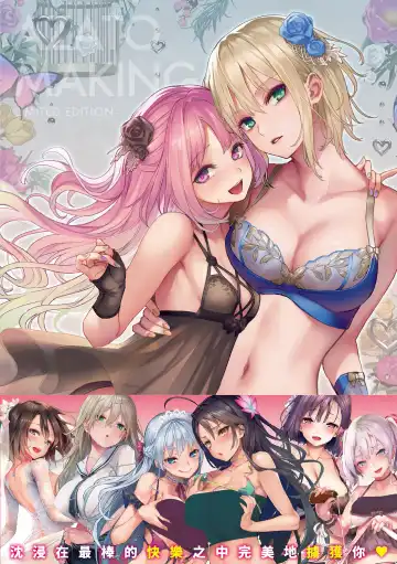 [Michiking] Azato Making | 打造壞壞小心機 (decensored) Fhentai - Page 197