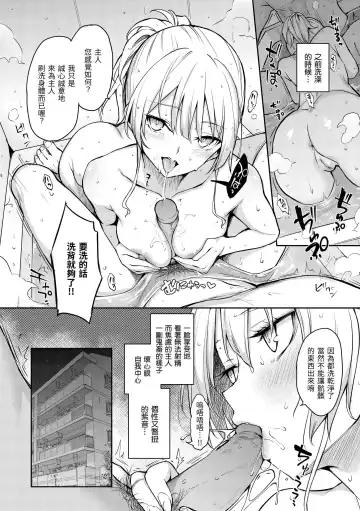 [Michiking] Azato Making | 打造壞壞小心機 (decensored) Fhentai - Page 28