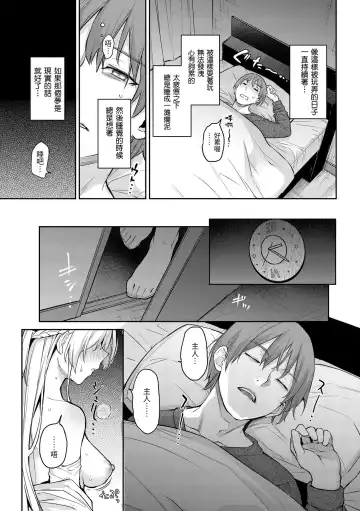 [Michiking] Azato Making | 打造壞壞小心機 (decensored) Fhentai - Page 29