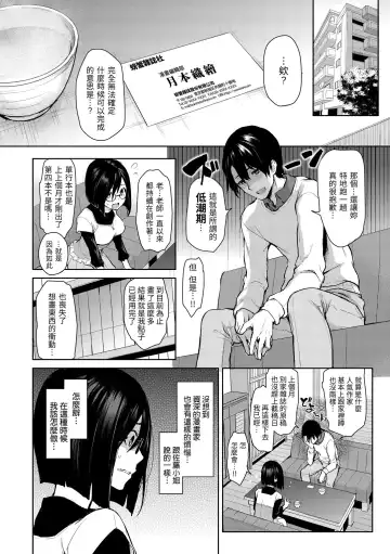 [Michiking] Azato Making | 打造壞壞小心機 (decensored) Fhentai - Page 42