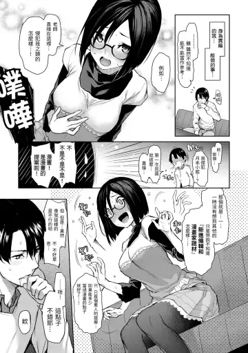 [Michiking] Azato Making | 打造壞壞小心機 (decensored) Fhentai - Page 43