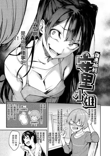 [Michiking] Azato Making | 打造壞壞小心機 (decensored) Fhentai - Page 91