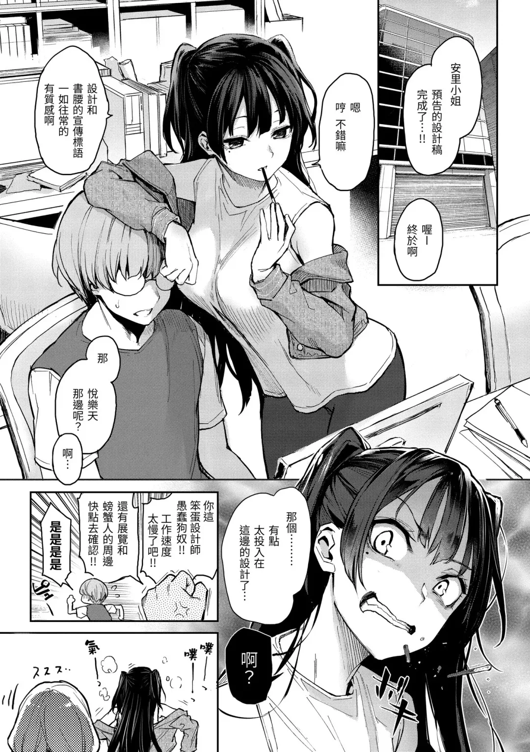 [Michiking] Azato Making Plus｜打造壞壞小心機+ (decensored) Fhentai.net - Page 127