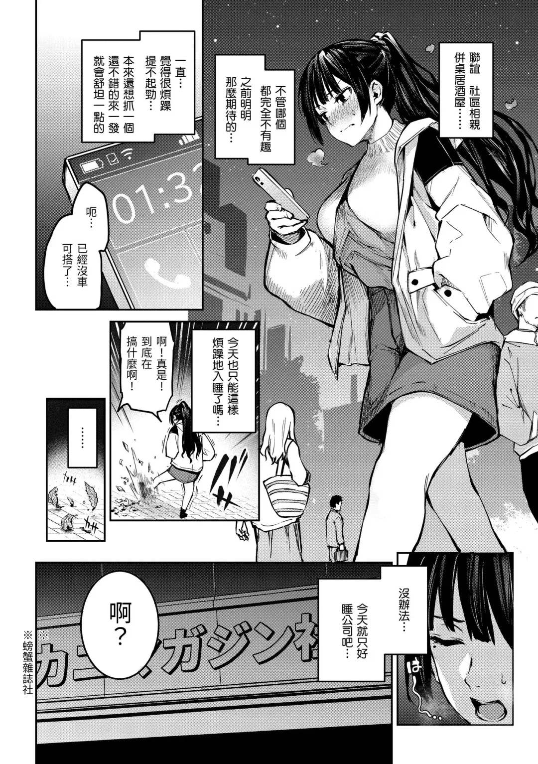 [Michiking] Azato Making Plus｜打造壞壞小心機+ (decensored) Fhentai.net - Page 148