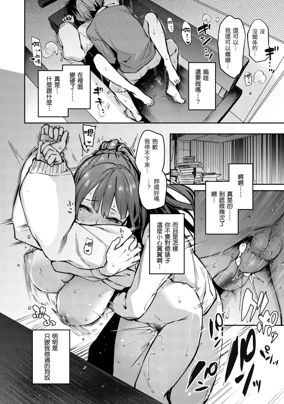 [Michiking] Azato Making Plus｜打造壞壞小心機+ (decensored) Fhentai.net - Page 158