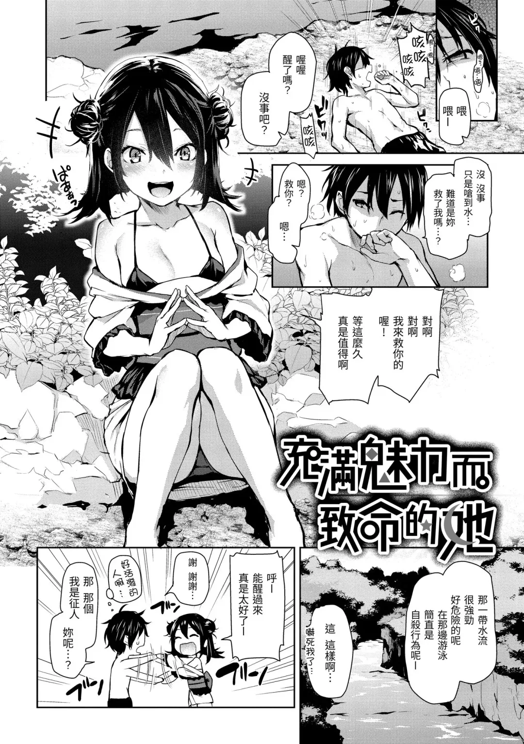 [Michiking] Azato Making Plus｜打造壞壞小心機+ (decensored) Fhentai.net - Page 164