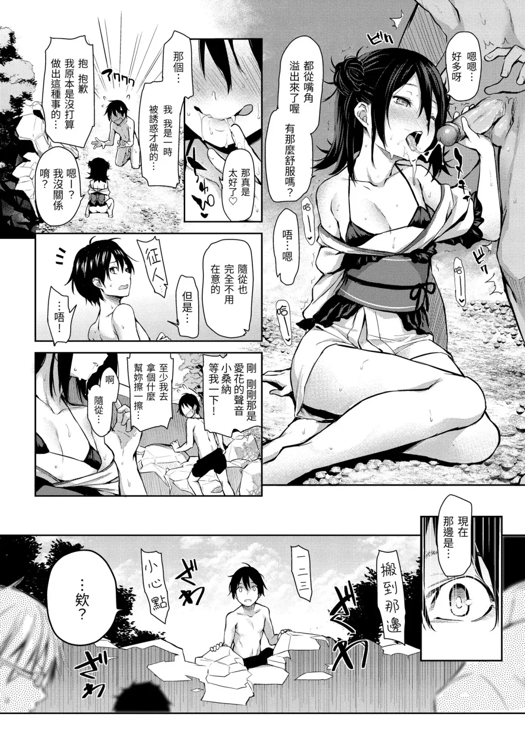 [Michiking] Azato Making Plus｜打造壞壞小心機+ (decensored) Fhentai.net - Page 168