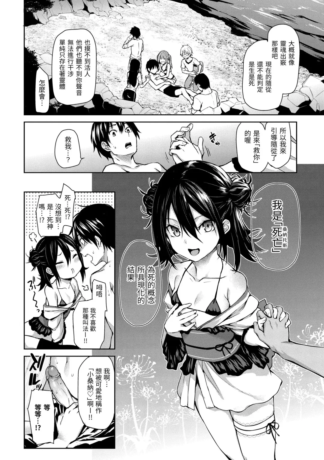 [Michiking] Azato Making Plus｜打造壞壞小心機+ (decensored) Fhentai.net - Page 170