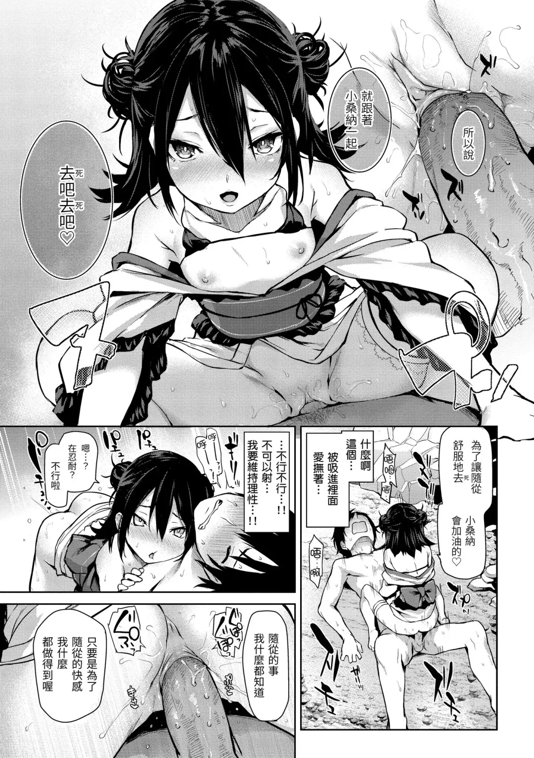 [Michiking] Azato Making Plus｜打造壞壞小心機+ (decensored) Fhentai.net - Page 173