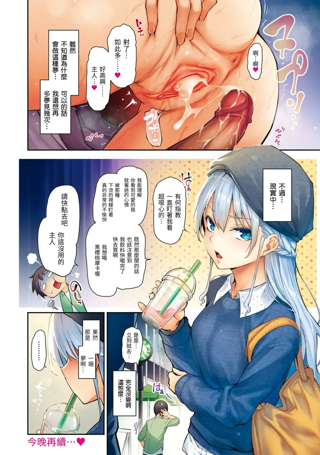 [Michiking] Azato Making Plus｜打造壞壞小心機+ (decensored) Fhentai.net - Page 18