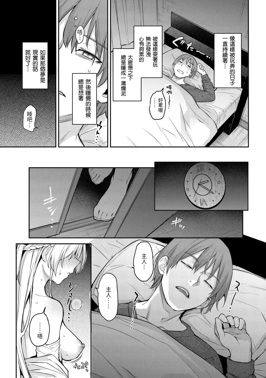 [Michiking] Azato Making Plus｜打造壞壞小心機+ (decensored) Fhentai.net - Page 29