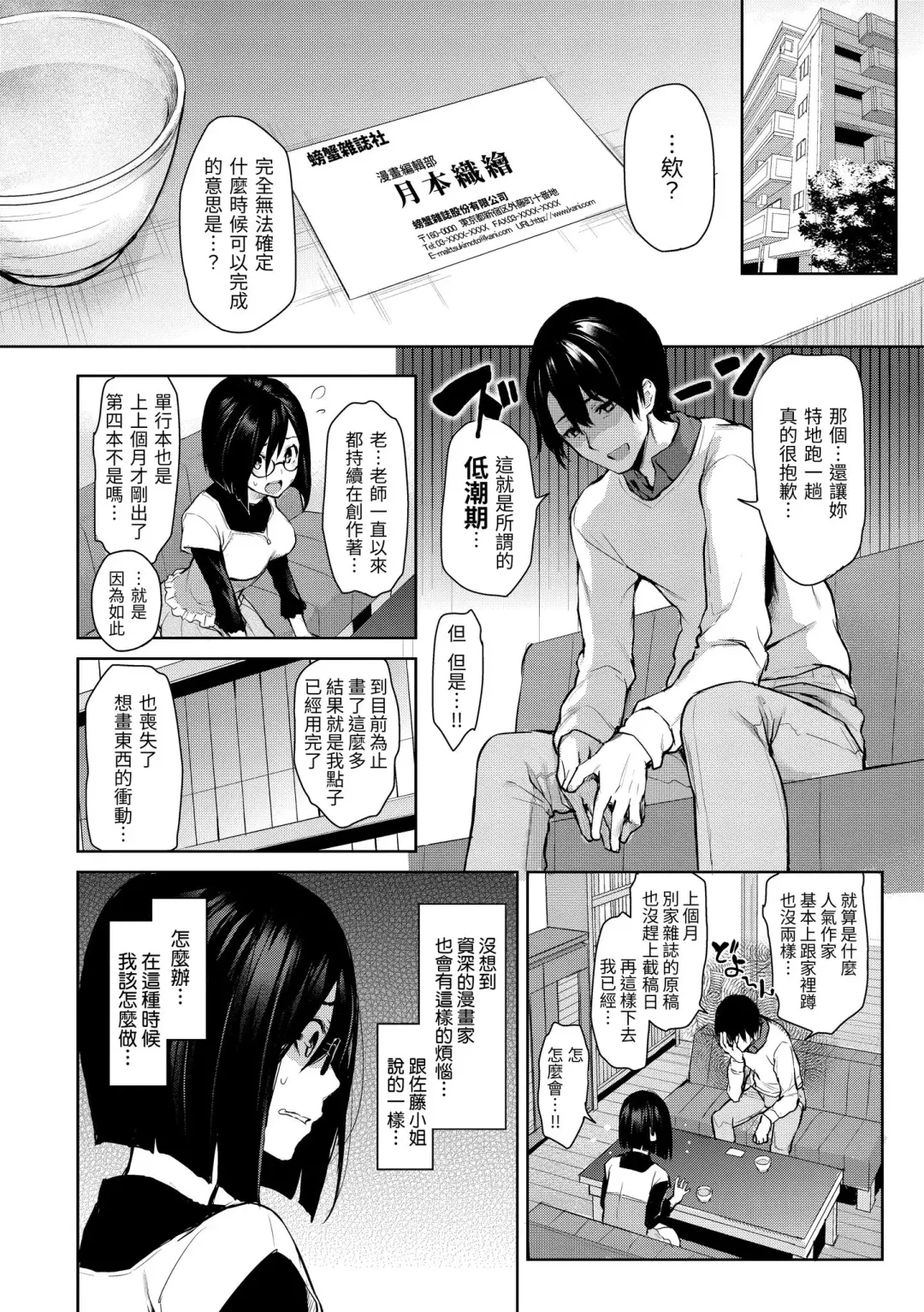 [Michiking] Azato Making Plus｜打造壞壞小心機+ (decensored) Fhentai.net - Page 42