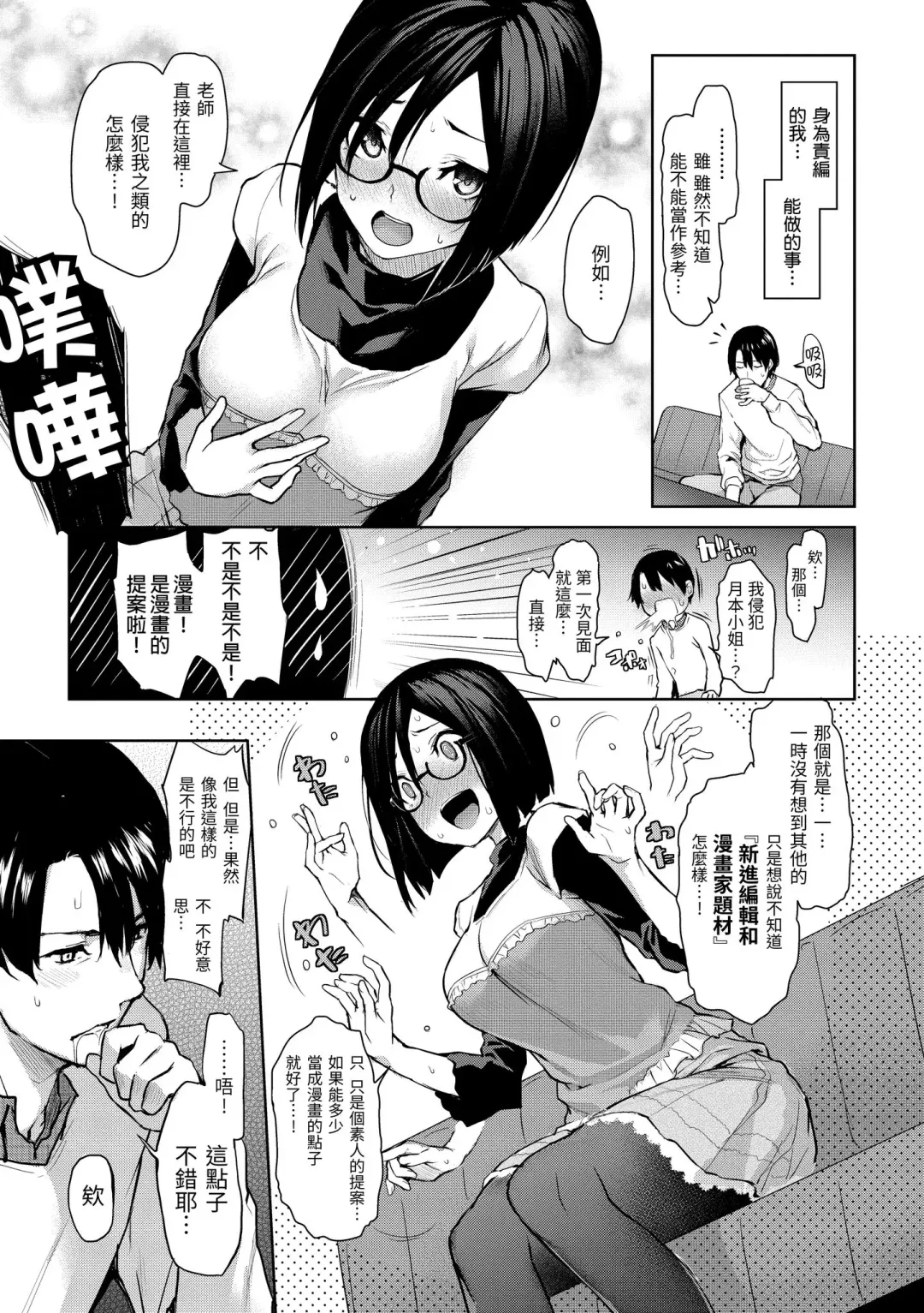 [Michiking] Azato Making Plus｜打造壞壞小心機+ (decensored) Fhentai.net - Page 43