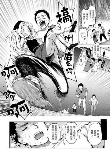 [Michiking] Azato Making Plus｜打造壞壞小心機+ (decensored) Fhentai.net - Page 108