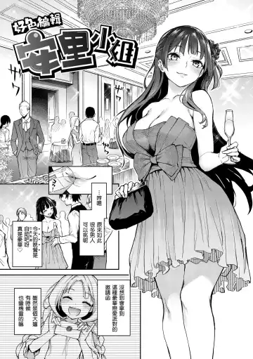 [Michiking] Azato Making Plus｜打造壞壞小心機+ (decensored) Fhentai.net - Page 129