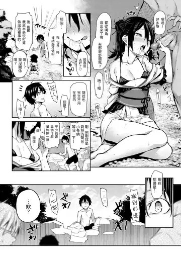 [Michiking] Azato Making Plus｜打造壞壞小心機+ (decensored) Fhentai.net - Page 168