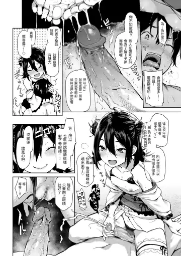 [Michiking] Azato Making Plus｜打造壞壞小心機+ (decensored) Fhentai.net - Page 172