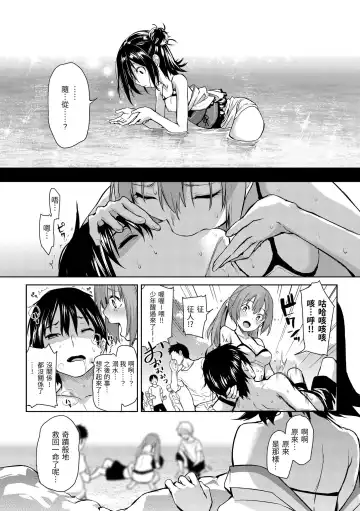 [Michiking] Azato Making Plus｜打造壞壞小心機+ (decensored) Fhentai.net - Page 179