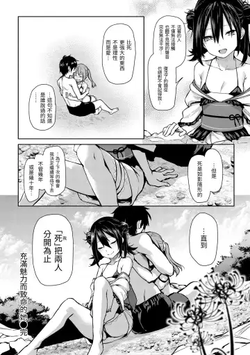 [Michiking] Azato Making Plus｜打造壞壞小心機+ (decensored) Fhentai.net - Page 180