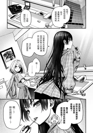 [Michiking] Azato Making Plus｜打造壞壞小心機+ (decensored) Fhentai.net - Page 183