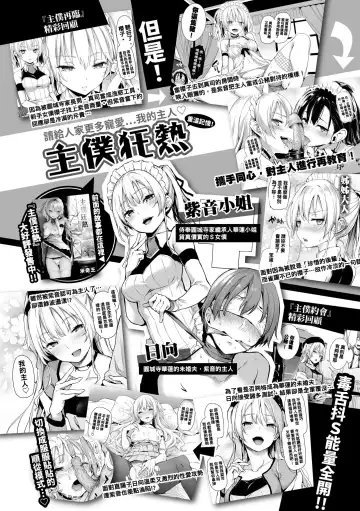 [Michiking] Azato Making Plus｜打造壞壞小心機+ (decensored) Fhentai.net - Page 20