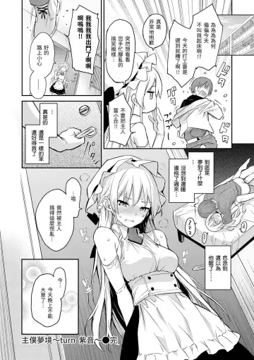 [Michiking] Azato Making Plus｜打造壞壞小心機+ (decensored) Fhentai.net - Page 36