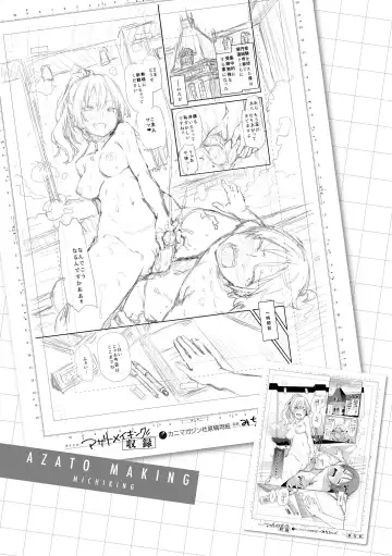 [Michiking] Azato Making Plus｜打造壞壞小心機+ (decensored) Fhentai.net - Page 37