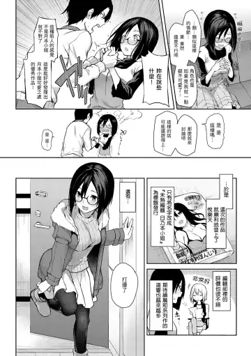 [Michiking] Azato Making Plus｜打造壞壞小心機+ (decensored) Fhentai.net - Page 46