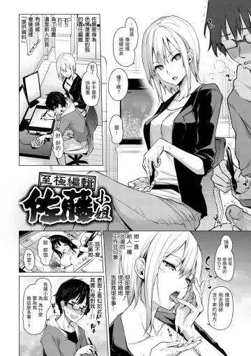 [Michiking] Azato Making Plus｜打造壞壞小心機+ (decensored) Fhentai.net - Page 56