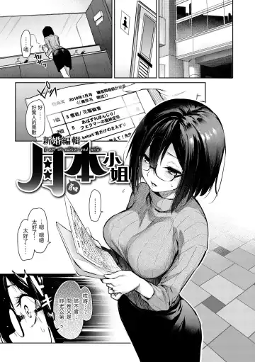 [Michiking] Azato Making Plus｜打造壞壞小心機+ (decensored) Fhentai.net - Page 73