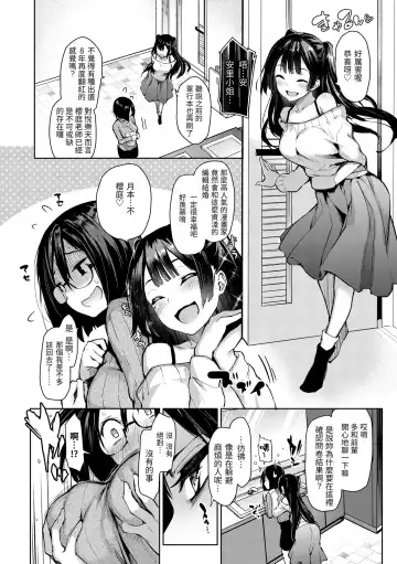 [Michiking] Azato Making Plus｜打造壞壞小心機+ (decensored) Fhentai.net - Page 74