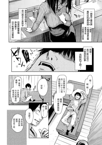 [Michiking] Azato Making Plus｜打造壞壞小心機+ (decensored) Fhentai.net - Page 78