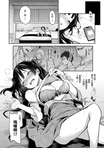 [Michiking] Azato Making Plus｜打造壞壞小心機+ (decensored) Fhentai.net - Page 94