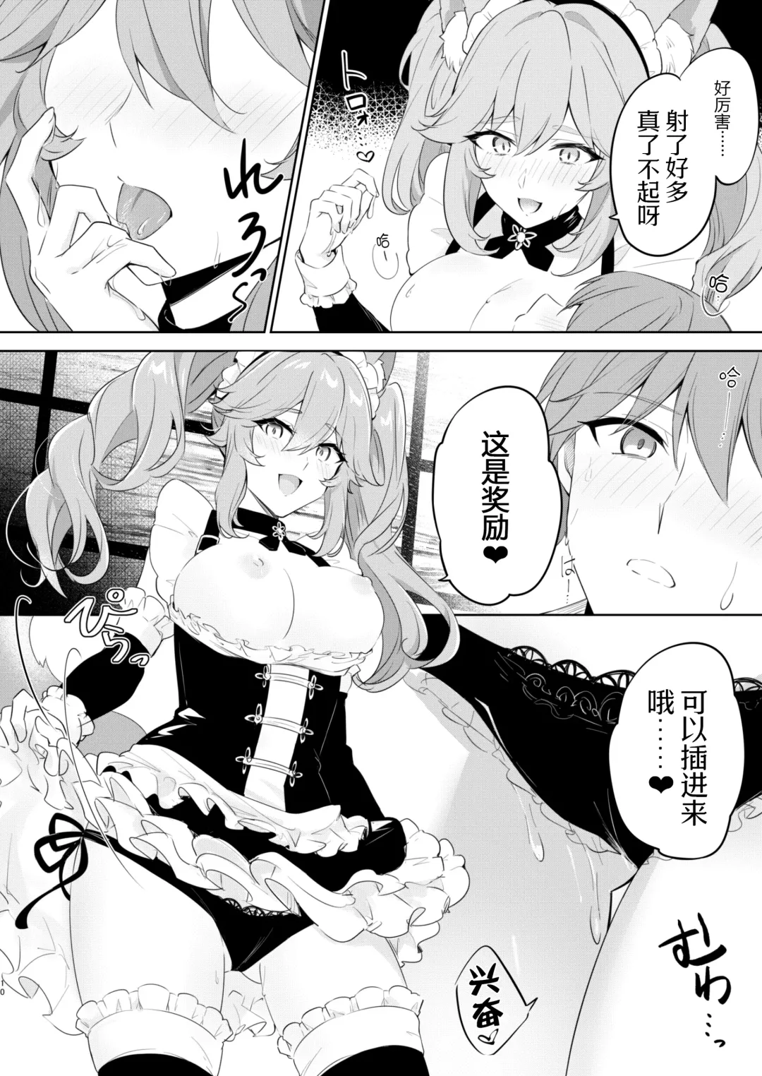 [Shikou Shiki] Tail Maid Service Fhentai.net - Page 10