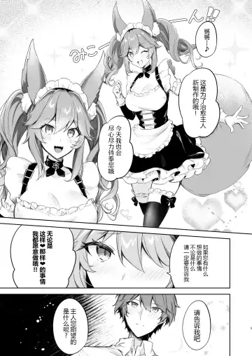 [Shikou Shiki] Tail Maid Service Fhentai.net - Page 5